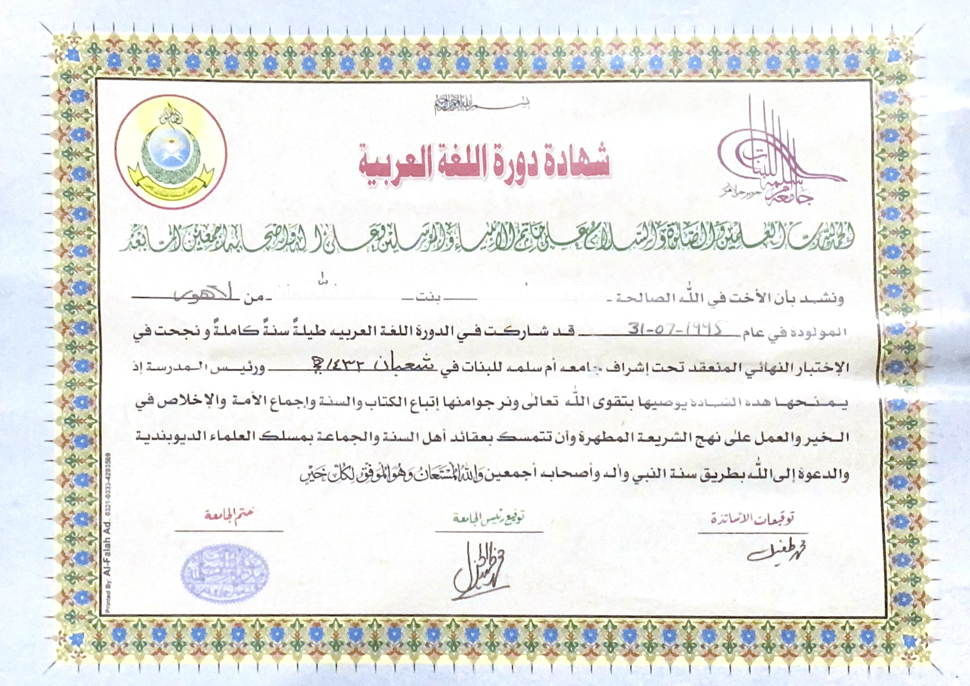 Arabaic Language Course Certificate of Our Tutor